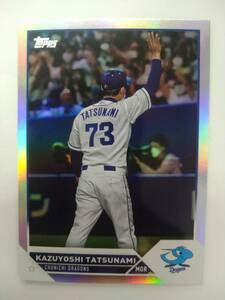 値下げ TOPPS 2023 NPB BASE No.30 立浪和義 Rainbow Foil 085/150 特価 中日ドラゴンズ