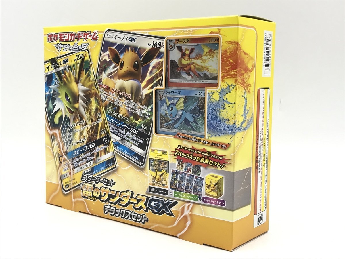 ヤフオク! -「雷のサンダースgx」の落札相場・落札価格