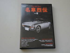  postage 0 jpy #Nostalgic Hero famous car row .vol.9 DVD #