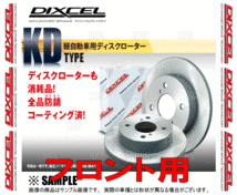 DIXCEL ディクセル KD type ローター (フロント) MOVE （ムーヴ/カスタム） LA100S/LA110S 10/12～14/12 (3818039-KD_画像2