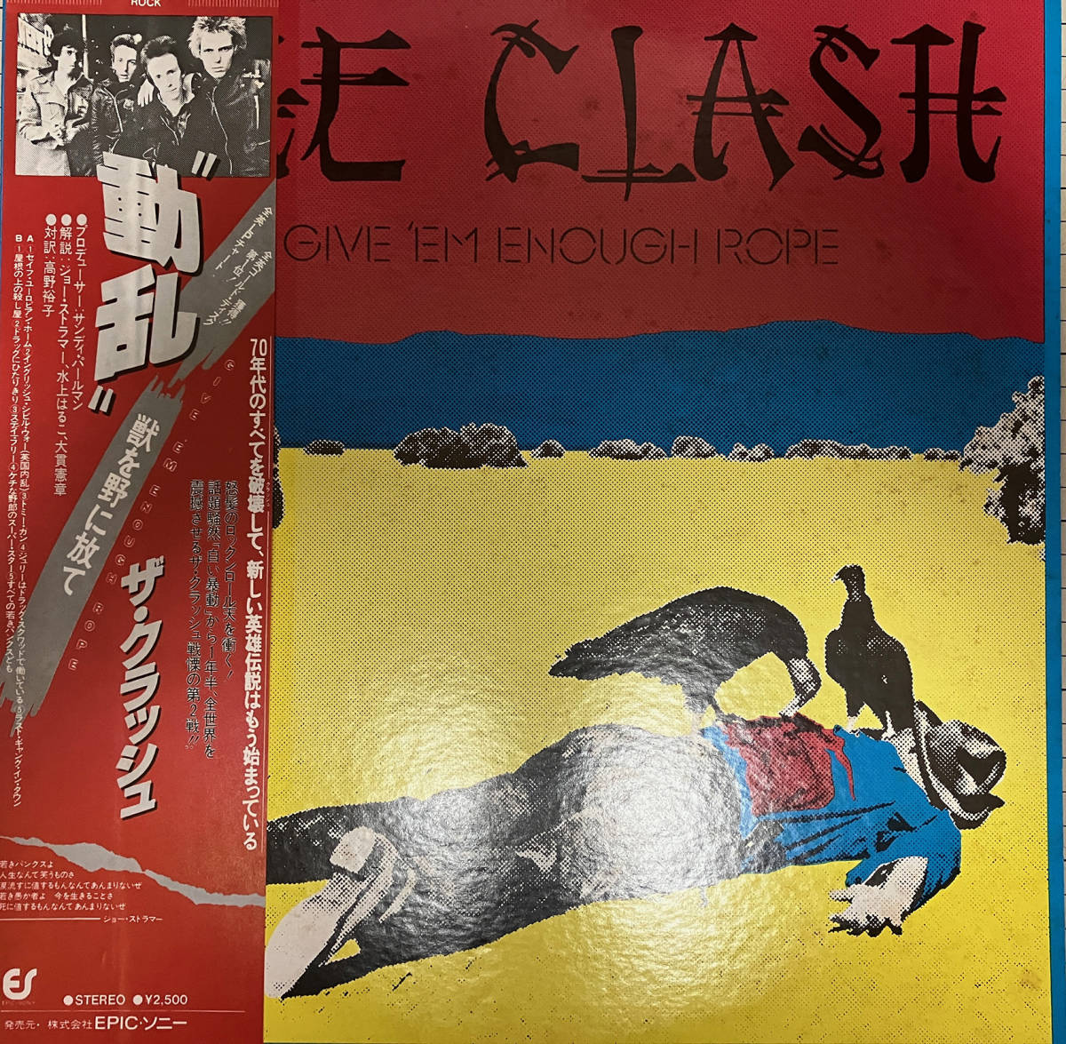 ヤフオク! -「the clash lp」(音楽) の落札相場・落札価格