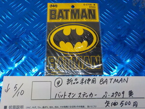 ●○（9-1）新品未使用　BATMAN　バットマン　ステッカー　S-2709　黄　定価500円　5-5/10（こ）
