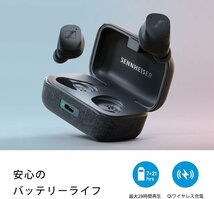 新品未開封　ゼンハイザーSennheiser ワイヤレスイヤホン MOMENTUM True Wireless 3 ブラック ノイズキャンセリング MTW3-BLACK 保証有_画像6