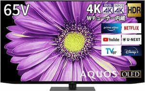 新品　シャープ 65V型 有機EL テレビ AQUOS OLED 4T-C65DQ2 4K チューナー内蔵 Android TV 2023/11~保証有