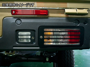 日本製 トヨタ ピクシストラック後期 テールレンズカバー(マットブラック/横スリット STLC-021)送料込み