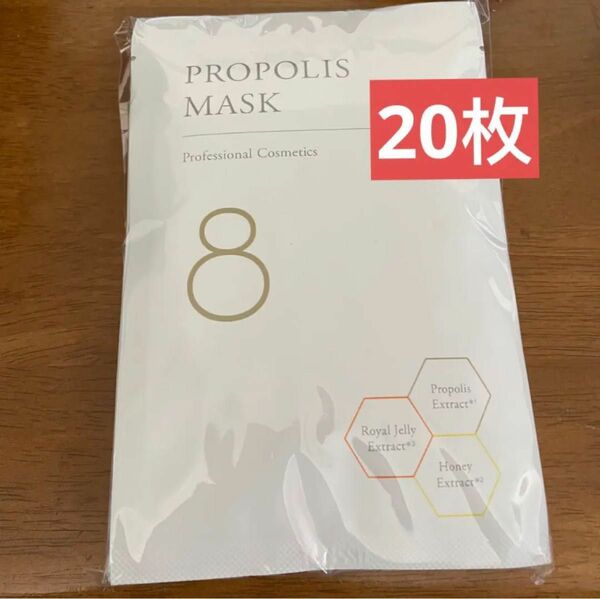 新品　ANTIO ハチP.Pマスク 1枚美容液27ｍL ×20