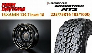 デイトナ イエロー 16×6Ｊ/5Ｈ-18　グラントレックＭＴ2　225/75R16 ４本ＳＥＴ