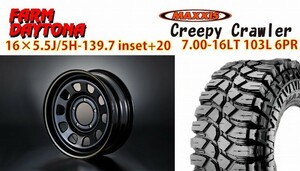 ジムニー　デイトナイエロー 5.5J+20　CREEPYCRAWLER 7.00 4本set