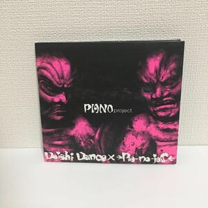 中古CD★PIANO project. / DAISHI DANCE × →Pia-no-jaC← ★