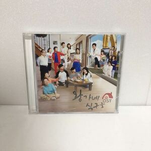 中古CD★ 王家の家族たち OST ★韓国盤 KBS TVドラマ