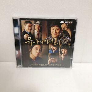 中古CD★ ユナの街 OST ★韓国盤 JTBC TVドラマ
