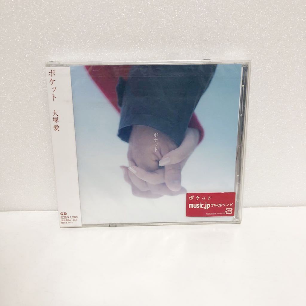2025年最新】Yahoo!オークション -(大塚愛)ポケットの中古品