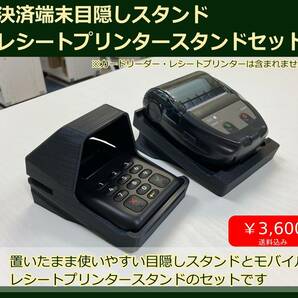 エアペイカードリーダー目隠しスタンドエアレジモバイルレシートプリンター スタンド 暗証番号　ヤマト発送h