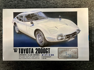 67トヨタ2000GT 1/24　S1　プラモデル　マイクロエース