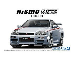 ニッサン BNR34 スカイライン GT-R NISMO S-TUNE '04　1/24 青島文化教材社　ザ・モデルカーSP5　プラモデル