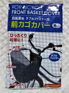  prompt decision [ bicycle front basket cover fastener type ] check .....kalas measures front basket cover 