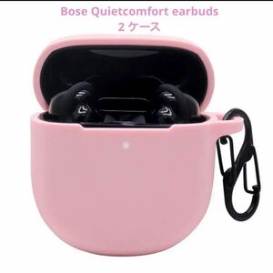 Bose Quietcomfort earbuds ii ケース　ピンク