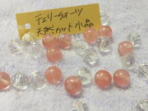  natural stone Cherry quartz natural cut crystal beads 6.30 sphere hand made accessory raw materials 