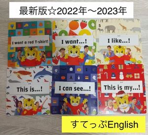 2022 2023 最新　こどもちゃれんじ　すてっぷ English DVD しまじろう 英語 ベネッセ