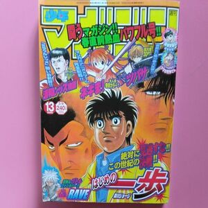 本/週刊少年マガジン2005年13号