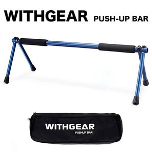 Withgear / シングルプッシュアップバー / ブルー / 新品未使用