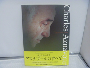 Charles Aznavour シャルル・アズナブールのすべて 帯付き 来日公演公式プログラム 徹子の部屋 パリ版