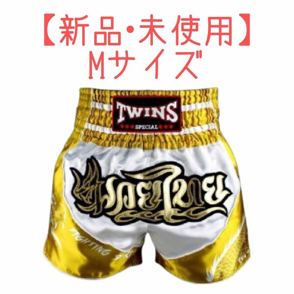 【新品】twins ツインズ キックパンツ Mサイズ TBS-Dragon-4 ムエタイパンツ