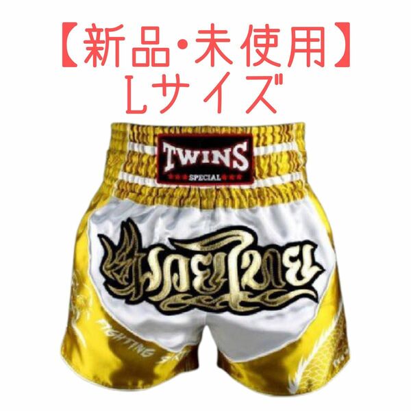 【新品】twins ツインズ キックパンツ Lサイズ TBS-Dragon-4 ムエタイパンツ