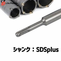 徳用 セット コンクリート ホールソー コアドリル コンクリートドリル 30mm 40mm 50mm 60mm コア抜き 穴あけ 振動ドリル ライフパレット_画像8