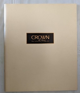 クラウン　ロイヤル　(JZS155, JZS151, GS151, LS151)　車体カタログ　'95年8月　CROWN ROYAL　古本・即決・送料無料　管理№ 5518 CB04