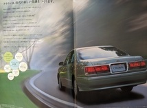 クラウン ロイヤル　(JZS175, JZS179, JZS171, JZS173, GS171)　車体カタログ　'01年8月　CROWN　ROYAL　古本・送料無料　№ 5521 CB04_画像4