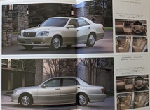 クラウン ロイヤル　(JZS175, JZS179, JZS171, JZS173, GS171)　車体カタログ　'01年8月　CROWN　ROYAL　古本・送料無料　№ 5521 CB04_画像6