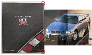  Skyline GT-R (E-BCNR33) car body catalog 1997 year 2 month SKYLINE GT-R R33 V-SPEC secondhand book * prompt decision * free shipping control N 5522 CB04