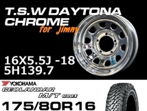 新型 ジムニー ホイール！TSW デイトナクローム 16X5.5J-18 GEOLANDAR M/T G003 175/80R16 タイヤセット　JB64 JB23などに！_画像1