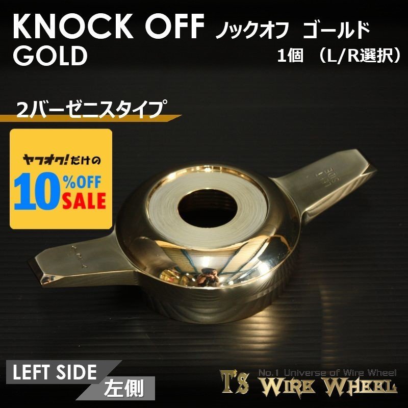 海外ブランド ワイヤーホイール ノックオフ2バー ローライダーアメ車