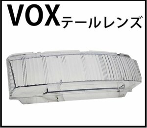 MADMAX バイク用品 YAMAHA ヤマハ VOX ヴォックス ボックス SA31J 用 クリア テール ランプ レンズ/補修 修理 交換【送料800円】