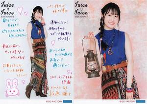 Juice=Juice【段原瑠々】ソロ2L判生写真2枚セット　Juice=Juice 2020 AUTUMN