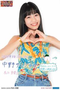 Juice=Juice【松永里愛】 日替りソロA5ワイドサイズ生写真 8/25中野ver.　Hello! Project 2019 SUMMER「beautiful」「harmony」