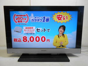 ☆SONY ソニー ブラビア 26インチ 液晶テレビ KDL-26EX300！家財便Aランク