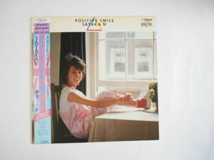 ◎ＬＰ・レコード【中古盤】★伊藤さやか　～　POSITIVE　SMILE