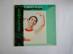 ◎ＬＰ・レコード【中古盤】★小川知子　～　小川知子 デラックス