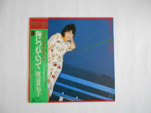 *LP* record [ used record ]* Watanabe Machiko ~ sea ......