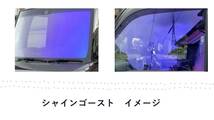 セレナ　C28　フロントドアガラス・小窓用カットフィルム シャインゴースト　AR86　ブレインテック ゴーストフィルム_画像2
