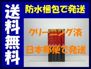 ▲全国送料無料▲ 蟷螂の檻 彩景でりこ [1-5巻 漫画全巻セット/完結] とうろうのおり