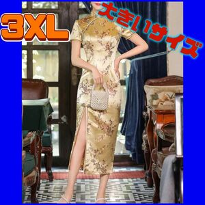 チャイナドレス　大きいサイズ　3XL　4Ｌ　チャイナ服　セクシーコスプレ　ナイトウェア　コスプレ衣装