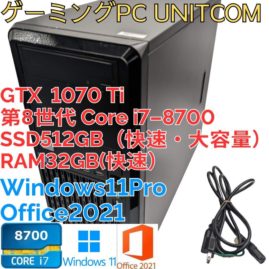 初期保証 i7-11700相当 32GB SSD1TB GTX1080 オフィス - 通販