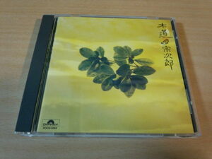 宗次郎CD「木道(きどう)」オカリナ 服部隆之 ヒーリング●