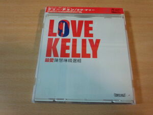 ケリー・チャンCD「ラヴ・ケリーLOVE KELLY」Kelly Chen香港●