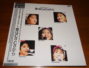 【レーザーディスク】CoCo「CoCo1991コンサート　春はCoCoから」