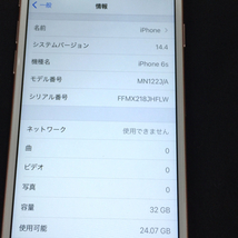 1円 Softbank Apple iPhone 6s A1688 ローズゴールド 32GB スマホ 本体 利用制限〇 SIMロック解除済_画像6